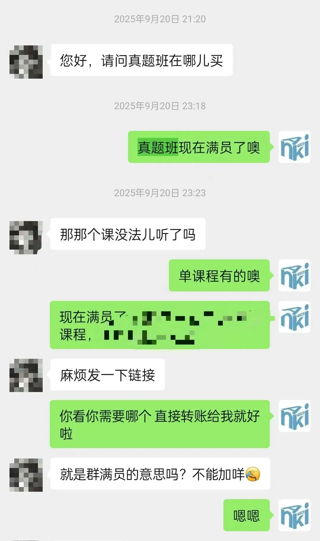 27中医考研真题班正式出售!-第32张图片-四季读书网