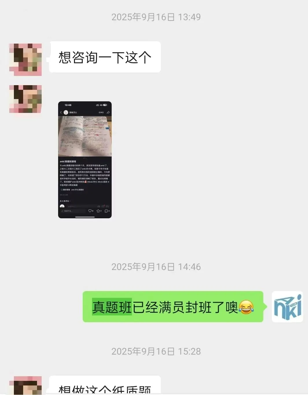 27中医考研真题班正式出售!-第33张图片-四季读书网