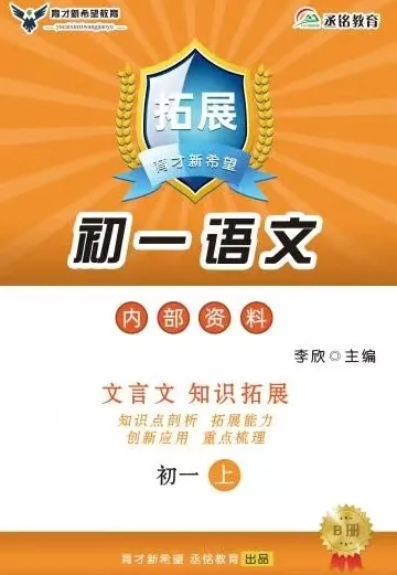 【2026秋季】初三中考冲刺班课程计划!-第104张图片-四季读书网