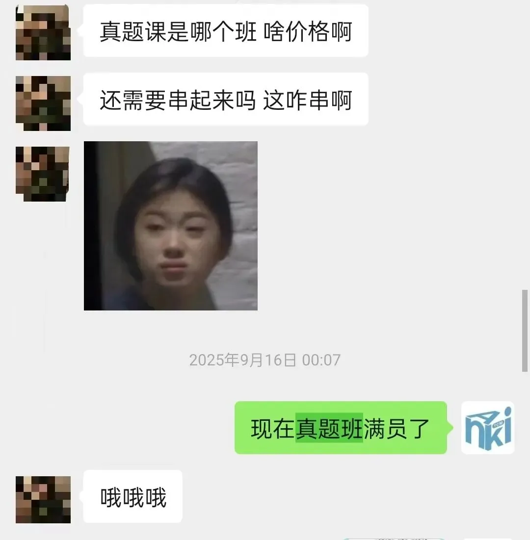 27中医考研真题班正式出售!-第34张图片-四季读书网