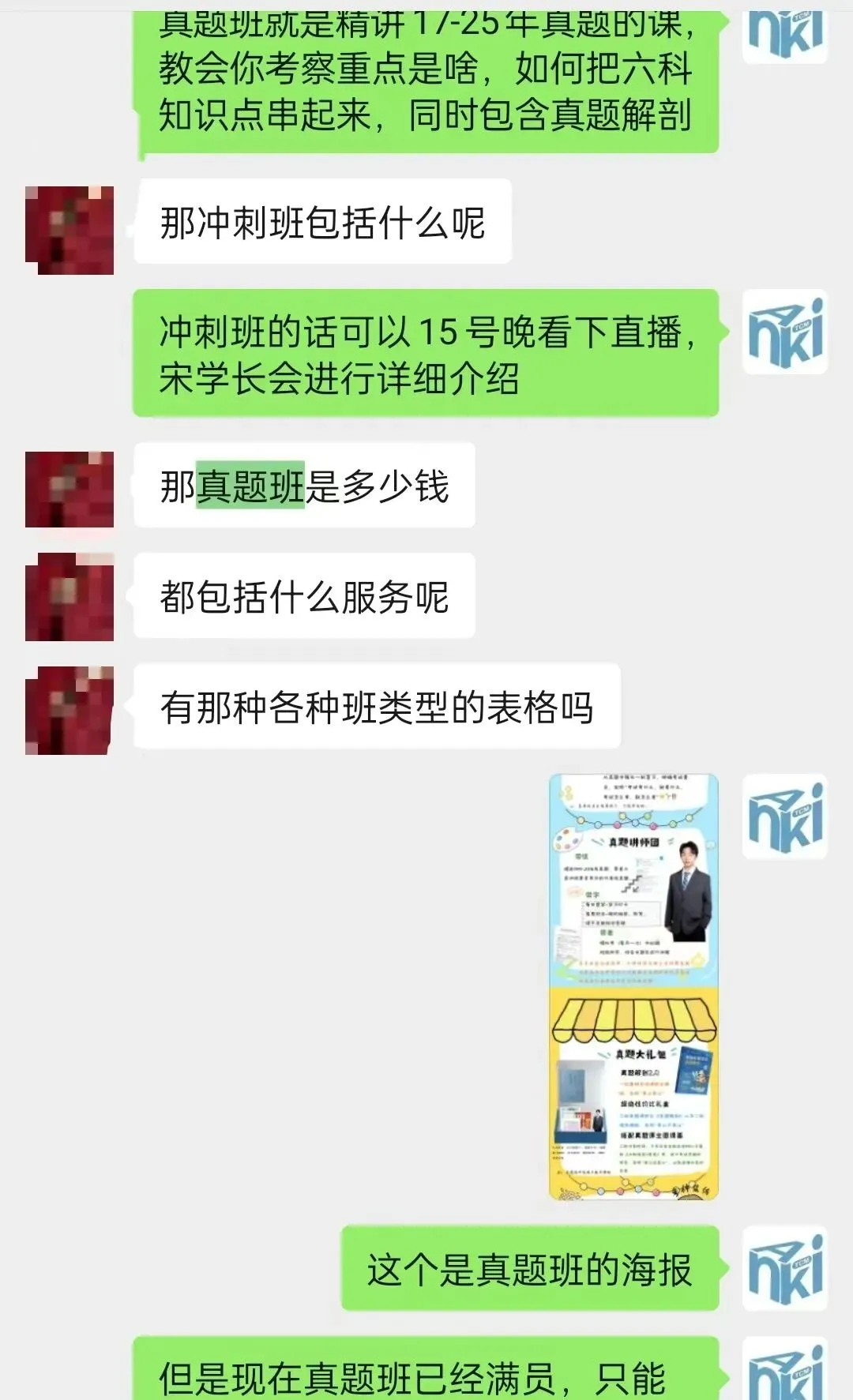 27中医考研真题班正式出售!-第36张图片-四季读书网