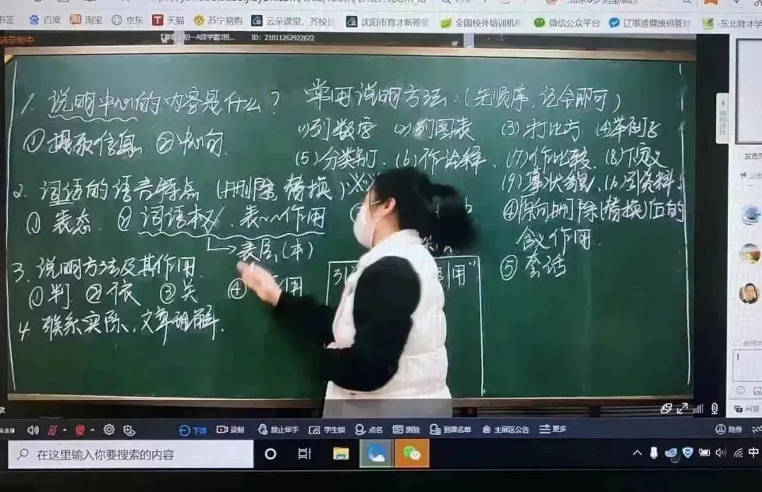 【2026秋季】初三中考冲刺班课程计划!-第108张图片-四季读书网