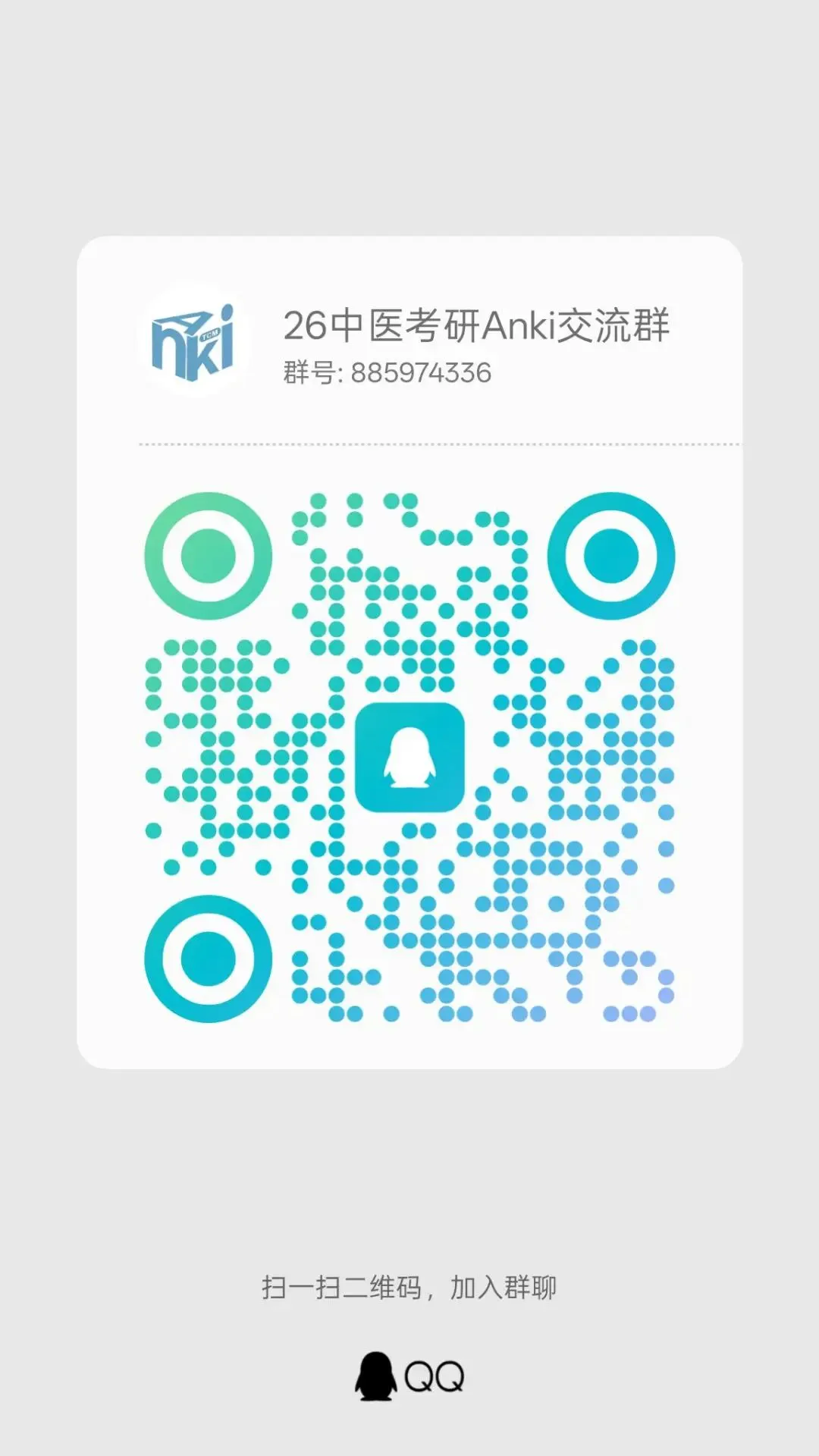 27中医考研真题班正式出售!-第45张图片-四季读书网