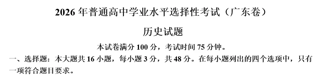 2026年福建省高考原题试卷答案解析(全科目)pdf电子版无偿分享-第13张图片-四季读书网