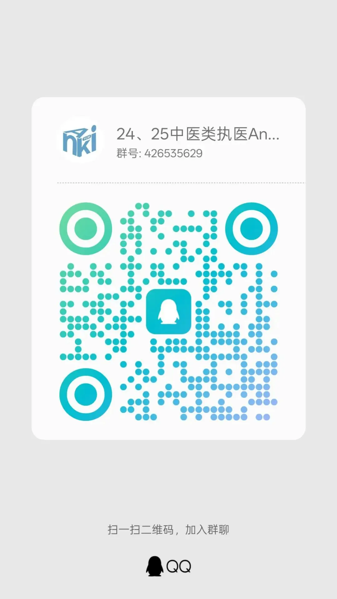 27中医考研真题班正式出售!-第46张图片-四季读书网