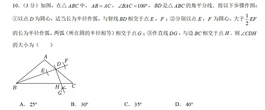 2026中考试题(二十二)天津卷-第3张图片-四季读书网