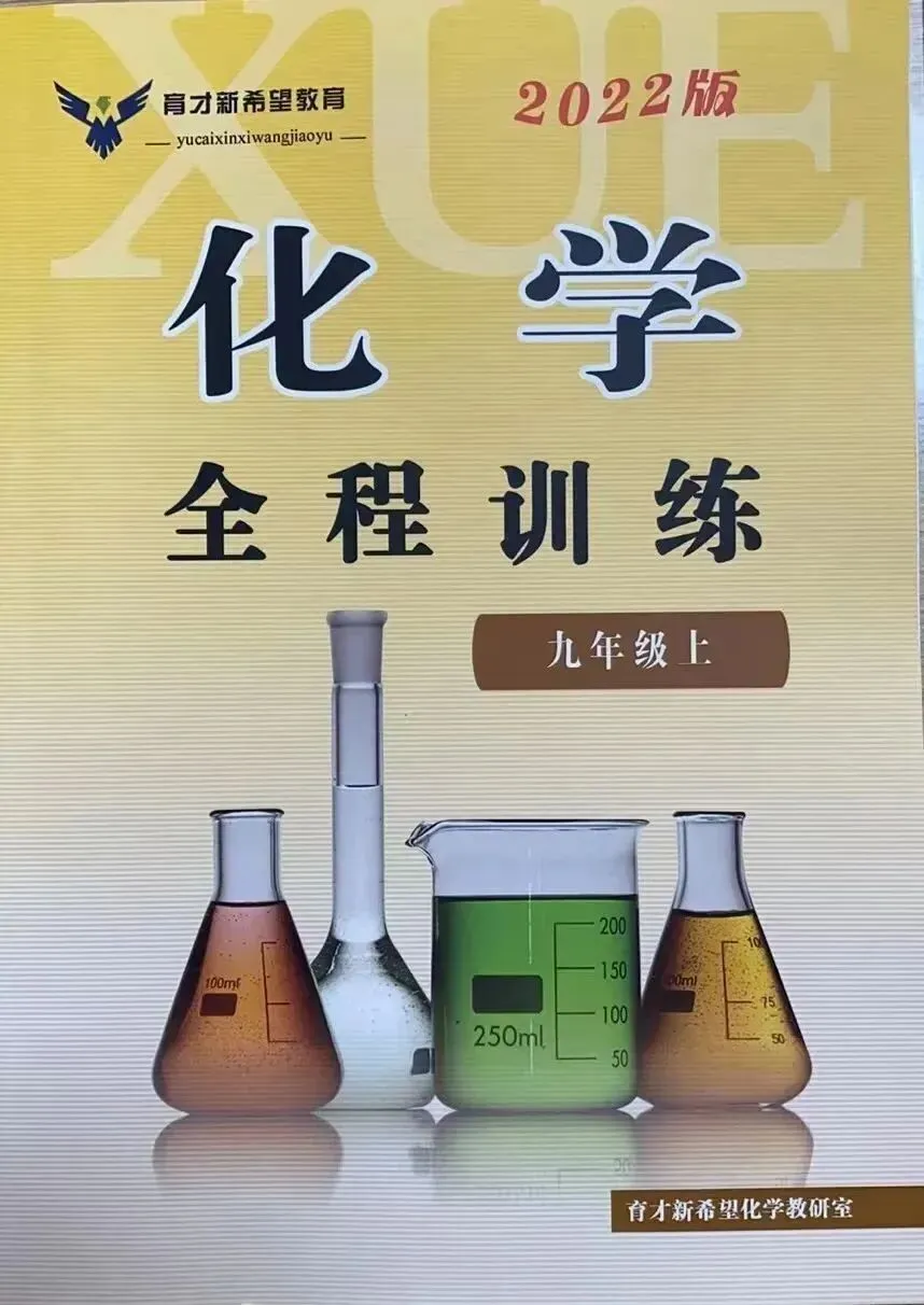 【2026秋季】初三中考冲刺班课程计划!-第121张图片-四季读书网