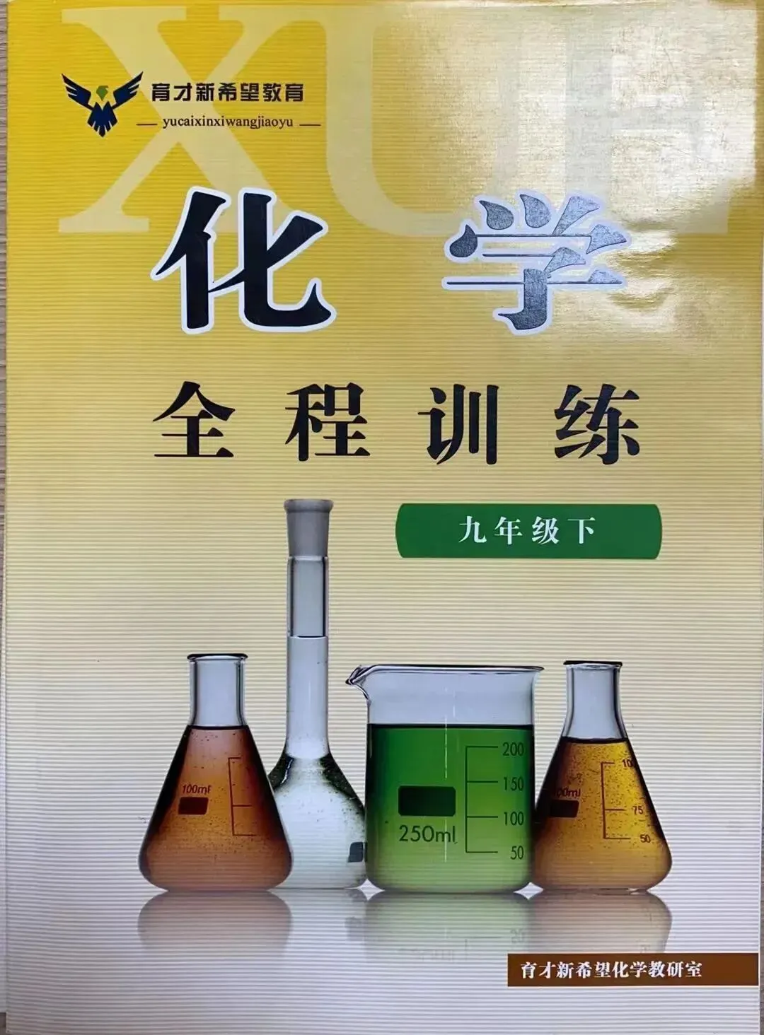 【2026秋季】初三中考冲刺班课程计划!-第122张图片-四季读书网