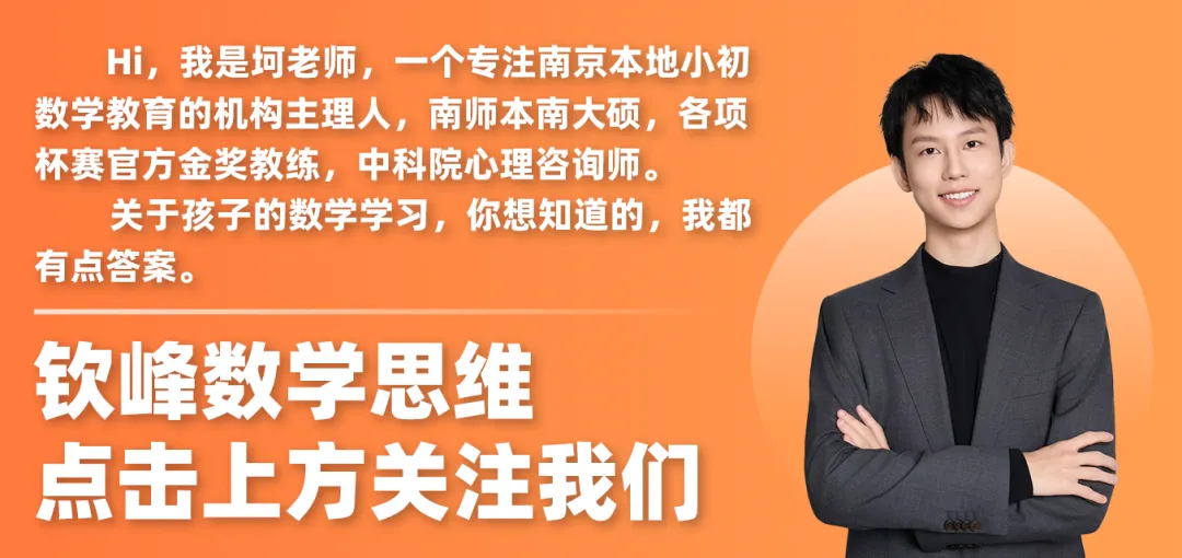 同样在南京读书,为什么中考差距这么大?真相在小学就埋下了!-第1张图片-四季读书网 同样在南京读书,为什么中考差距这么大?真相在小学就埋下了!-第1张图片-四季读书网