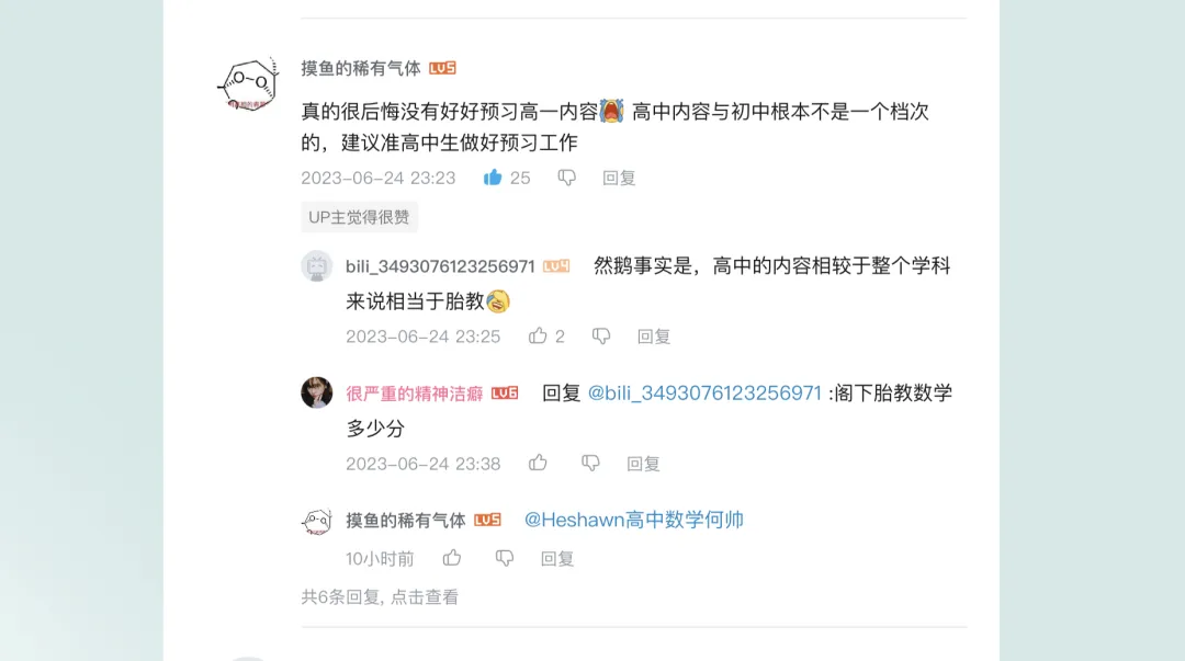 我很后悔,中考结束后,没人告诉过我这些|写给新高一:初高衔接指南-第4张图片-四季读书网