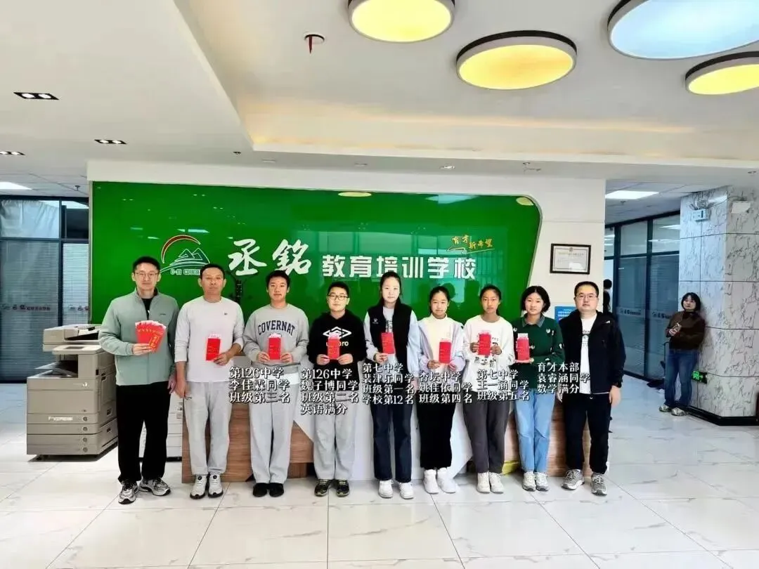 【2026秋季】初三中考冲刺班课程计划!-第131张图片-四季读书网
