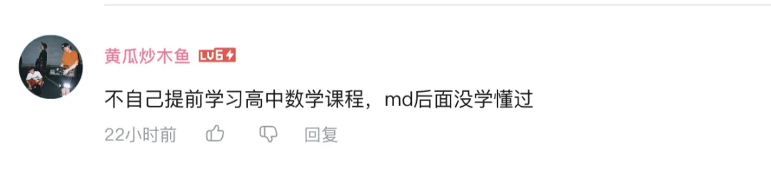 我很后悔,中考结束后,没人告诉过我这些|写给新高一:初高衔接指南-第5张图片-四季读书网
