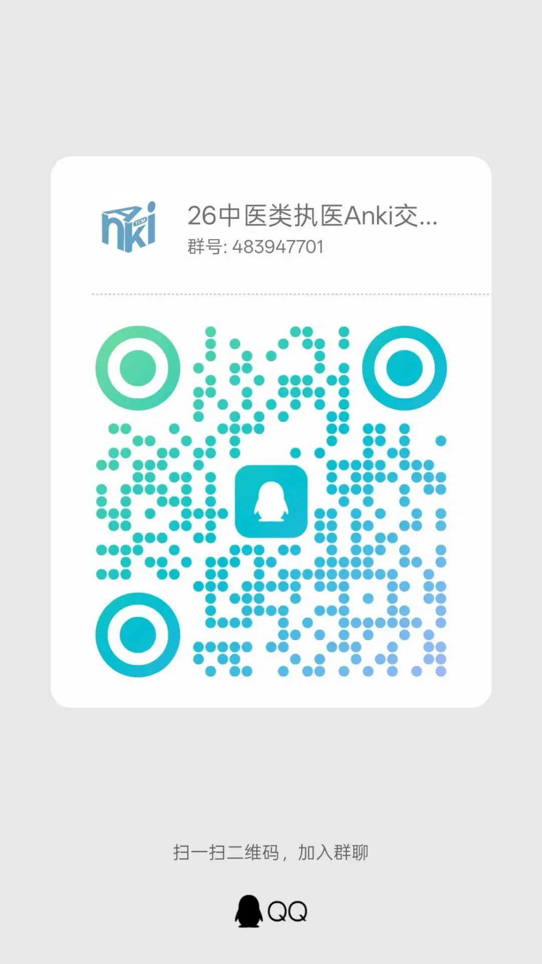 27中医考研真题班正式出售!-第57张图片-四季读书网