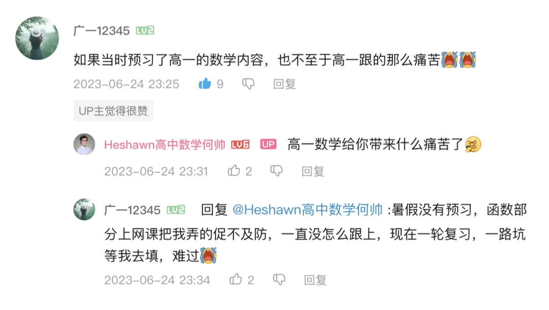 我很后悔,中考结束后,没人告诉过我这些|写给新高一:初高衔接指南-第6张图片-四季读书网