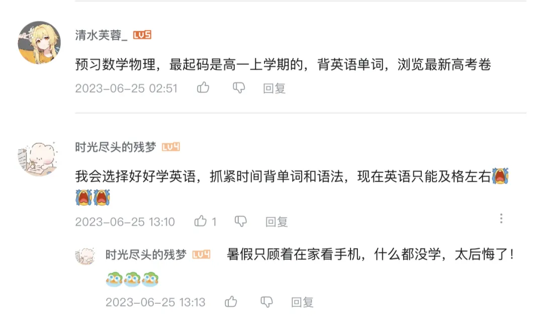 我很后悔,中考结束后,没人告诉过我这些|写给新高一:初高衔接指南-第7张图片-四季读书网