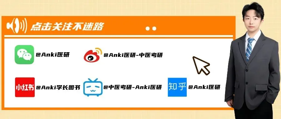 27中医考研真题班正式出售!-第60张图片-四季读书网