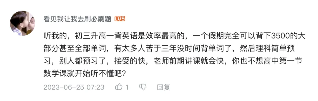 我很后悔,中考结束后,没人告诉过我这些|写给新高一:初高衔接指南-第8张图片-四季读书网