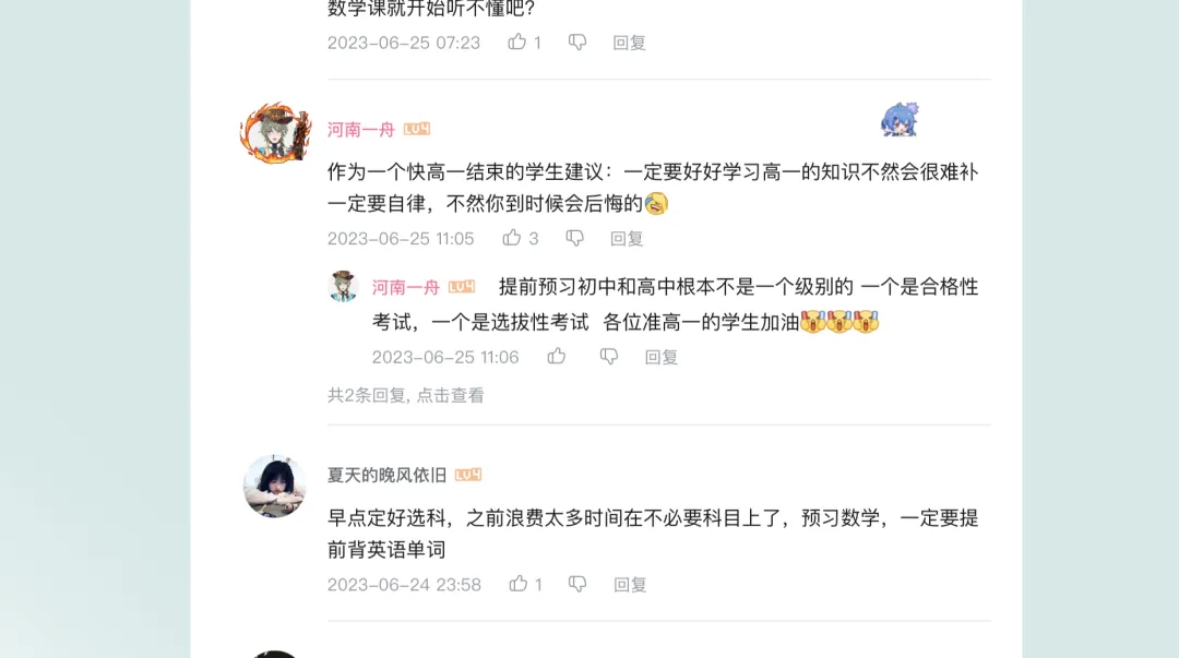 我很后悔,中考结束后,没人告诉过我这些|写给新高一:初高衔接指南-第9张图片-四季读书网