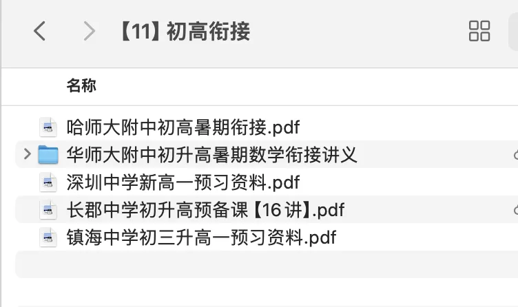 我很后悔,中考结束后,没人告诉过我这些|写给新高一:初高衔接指南-第12张图片-四季读书网