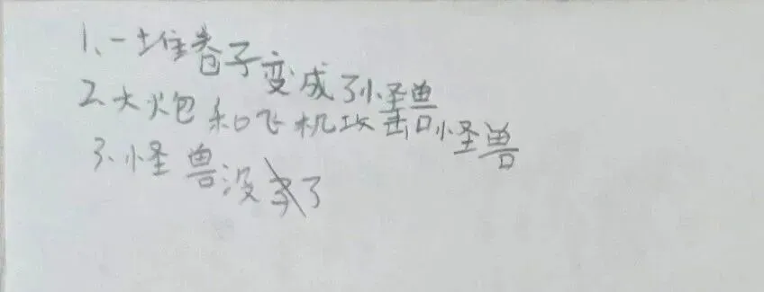 起初,从一张试卷开始-第2张图片-四季读书网
