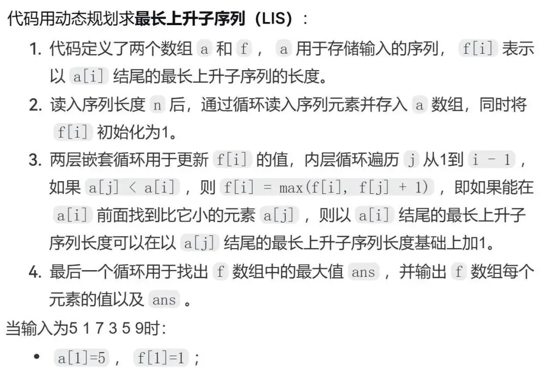 GESP:2023年12月 C++七级 真题及解析-第13张图片-四季读书网 GESP:2023年12月 C++七级 真题及解析-第13张图片-四季读书网