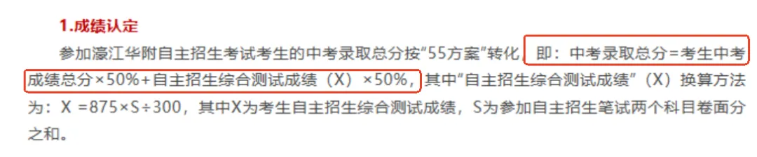 2026年汕头市中考自主招生情况总结-第3张图片-四季读书网 2026年汕头市中考自主招生情况总结-第3张图片-四季读书网