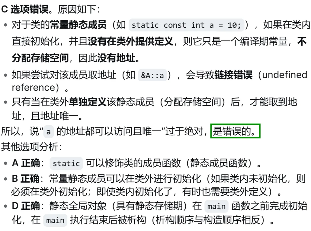GESP:2023年12月 C++七级 真题及解析-第15张图片-四季读书网 GESP:2023年12月 C++七级 真题及解析-第15张图片-四季读书网