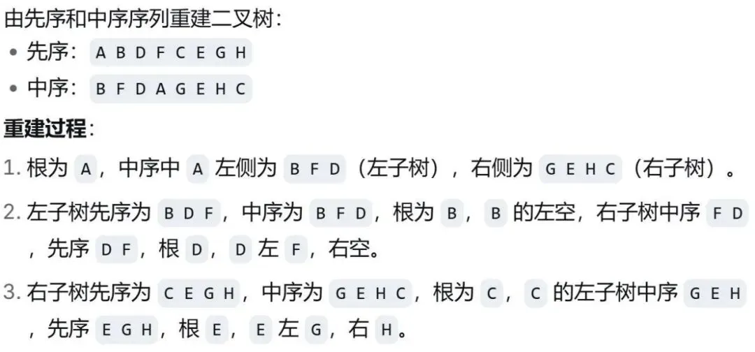 GESP:2023年12月 C++七级 真题及解析-第18张图片-四季读书网 GESP:2023年12月 C++七级 真题及解析-第18张图片-四季读书网
