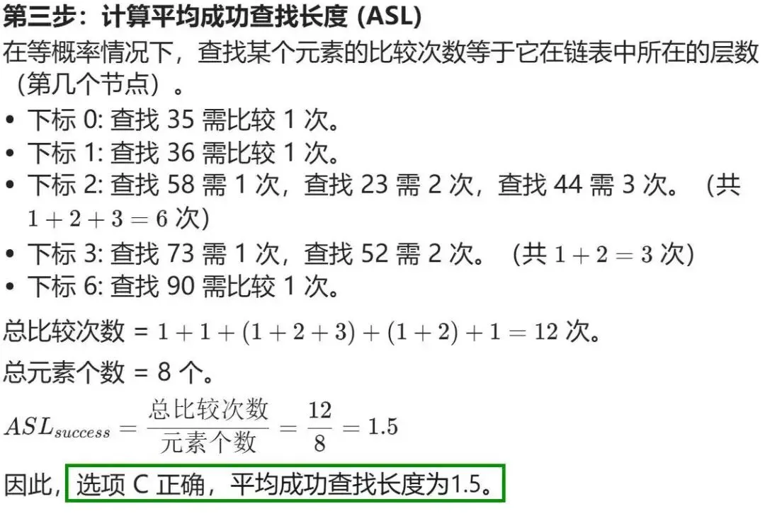 GESP:2023年12月 C++七级 真题及解析-第25张图片-四季读书网 GESP:2023年12月 C++七级 真题及解析-第25张图片-四季读书网