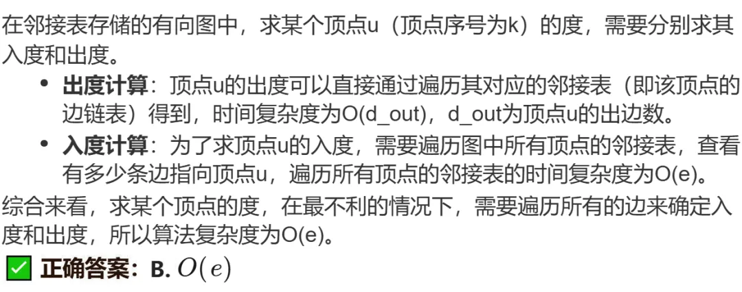 GESP:2023年12月 C++七级 真题及解析-第30张图片-四季读书网 GESP:2023年12月 C++七级 真题及解析-第30张图片-四季读书网
