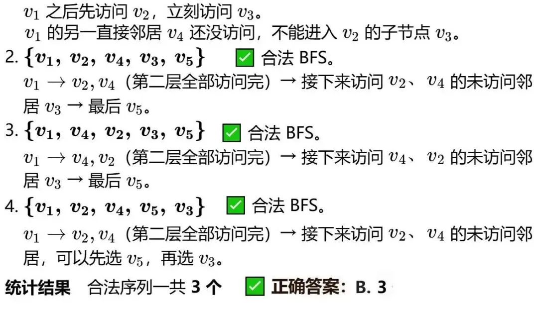 GESP:2023年12月 C++七级 真题及解析-第32张图片-四季读书网 GESP:2023年12月 C++七级 真题及解析-第32张图片-四季读书网