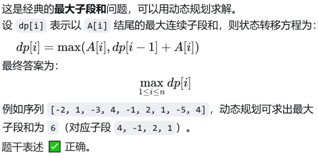 GESP:2023年12月 C++七级 真题及解析-第40张图片-四季读书网 GESP:2023年12月 C++七级 真题及解析-第40张图片-四季读书网