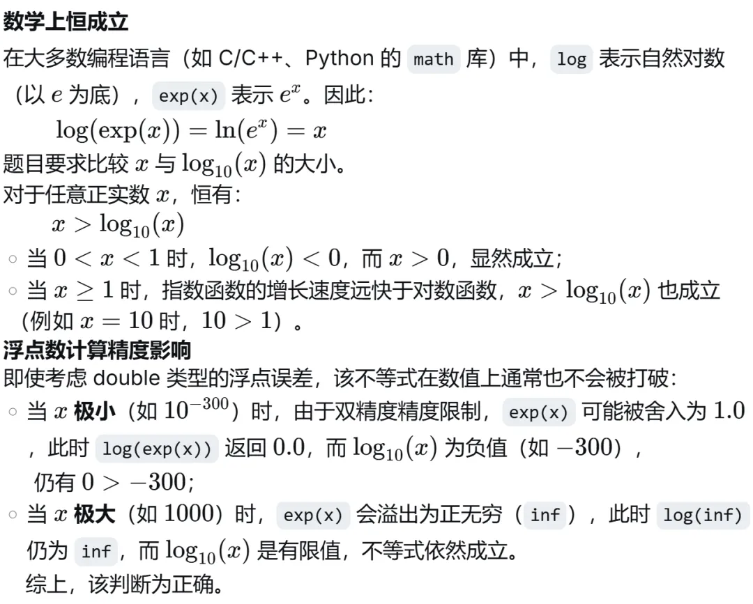GESP:2023年12月 C++七级 真题及解析-第41张图片-四季读书网 GESP:2023年12月 C++七级 真题及解析-第41张图片-四季读书网