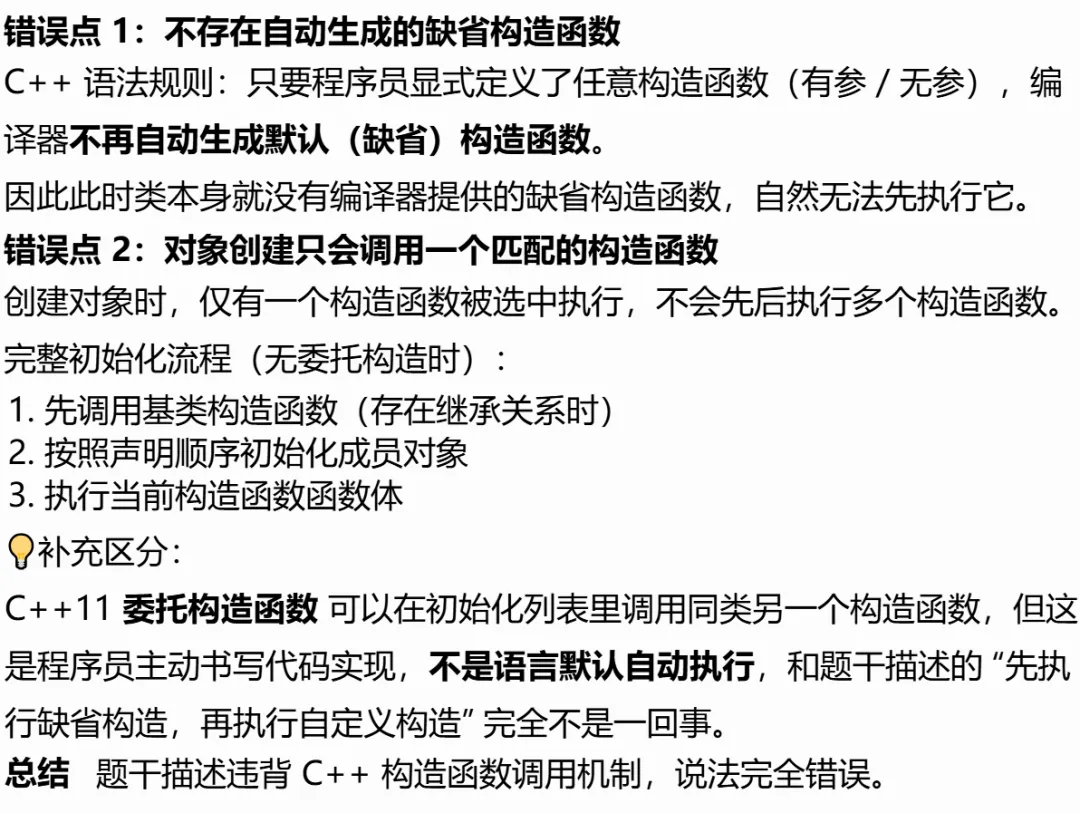 GESP:2023年12月 C++七级 真题及解析-第45张图片-四季读书网 GESP:2023年12月 C++七级 真题及解析-第45张图片-四季读书网
