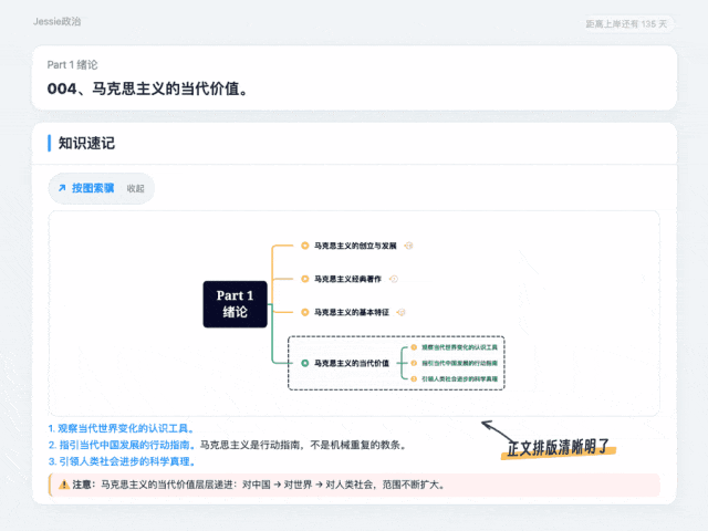 锐评26考研政治真题:近两年「考研政治」究竟在考什么能力?-第11张图片-四季读书网