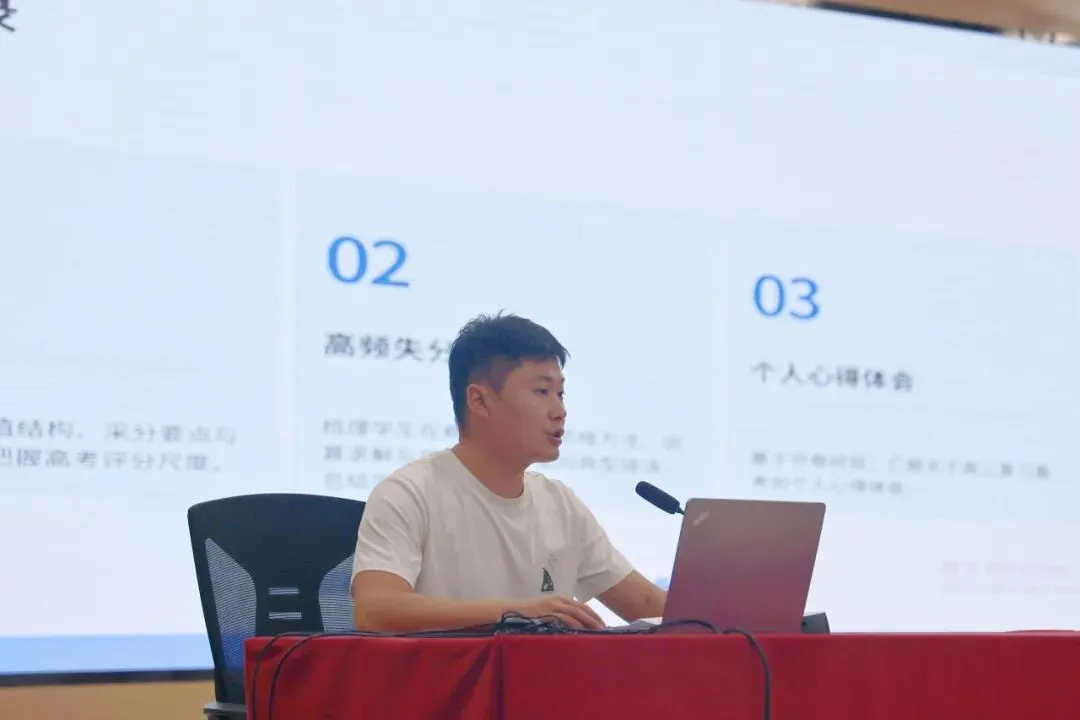 聚焦评卷研真题,深耕课堂启新思-第4张图片-四季读书网