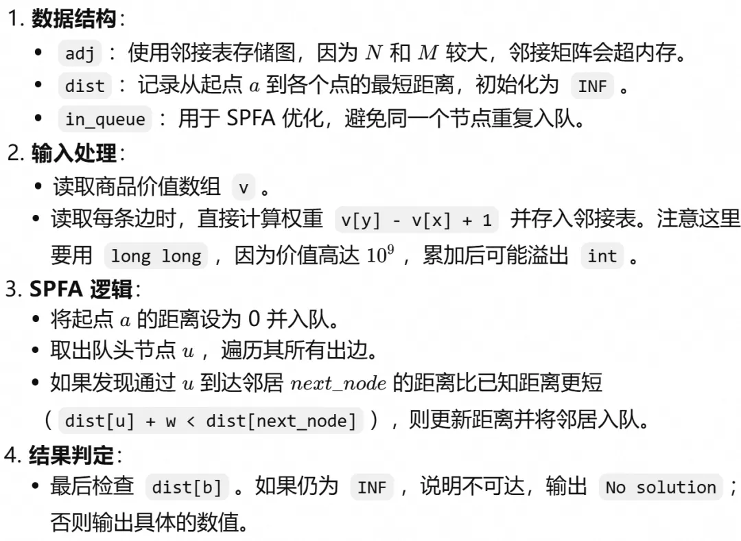 GESP:2023年12月 C++七级 真题及解析-第50张图片-四季读书网 GESP:2023年12月 C++七级 真题及解析-第50张图片-四季读书网
