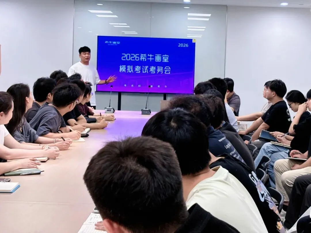 【希牛画室模考纪实】笔砺锋芒,见证成长!-第6张图片-四季读书网 【希牛画室模考纪实】笔砺锋芒,见证成长!-第6张图片-四季读书网