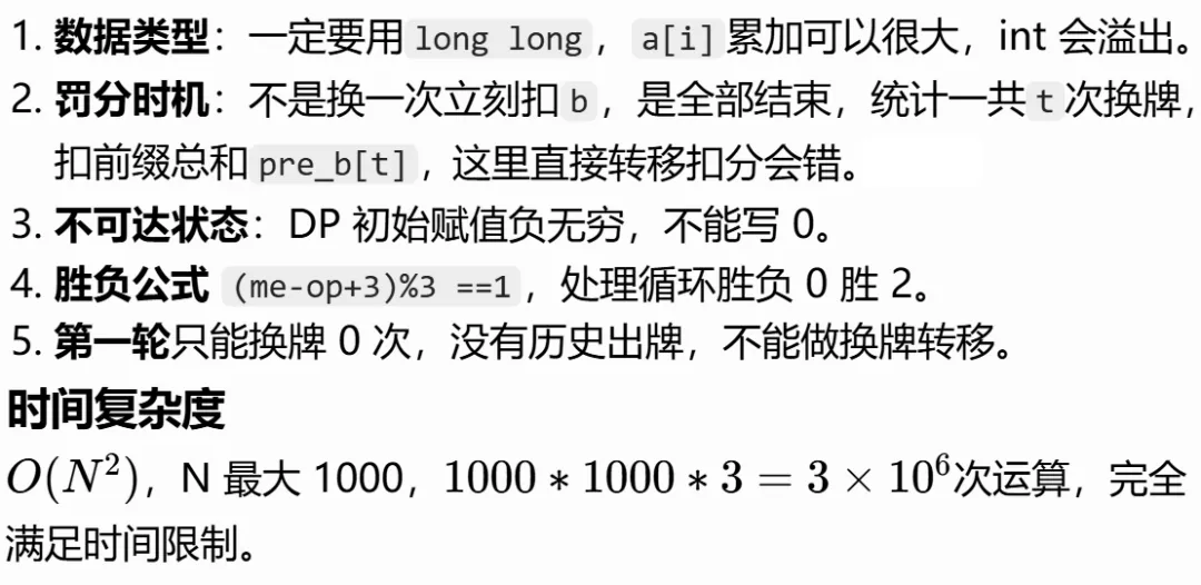 GESP:2023年12月 C++七级 真题及解析-第54张图片-四季读书网 GESP:2023年12月 C++七级 真题及解析-第54张图片-四季读书网