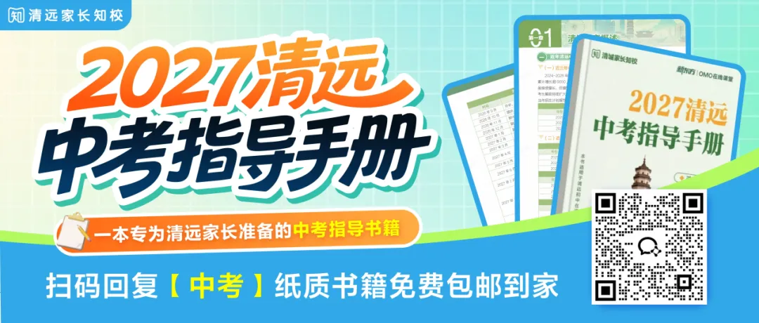 不用高考7年直通大学?《2027中考指导手册》给你讲“中职'3+4'中本贯通班”→-第1张图片-四季读书网