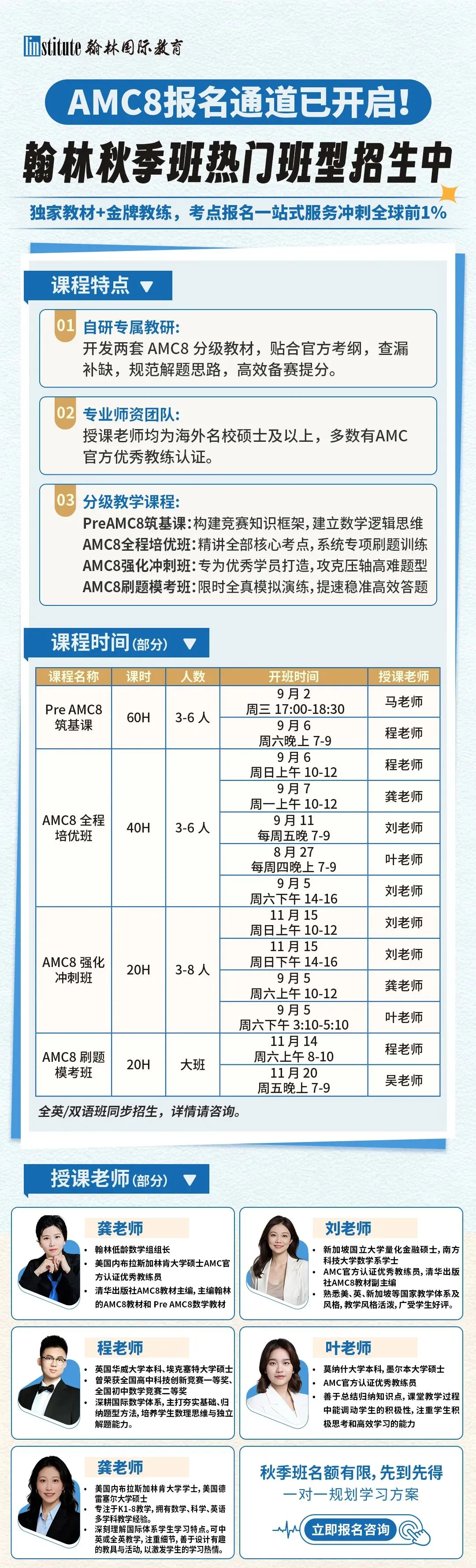 AMC8真题全拆解:2027四大模块重难点与历年分布-第2张图片-四季读书网