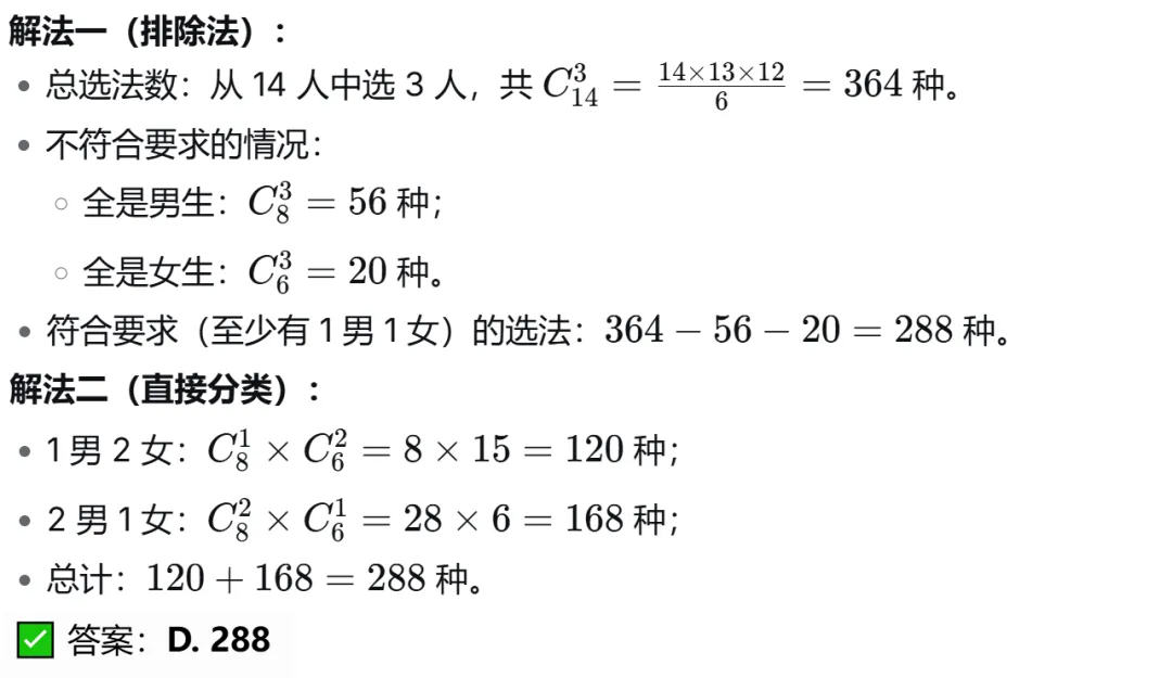 GESP:2026年3月 C++八级 真题及解析-第8张图片-四季读书网
