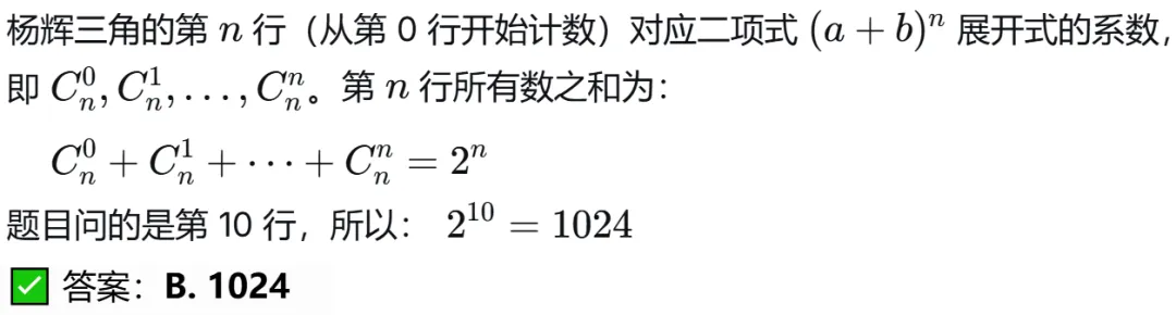 GESP:2026年3月 C++八级 真题及解析-第9张图片-四季读书网