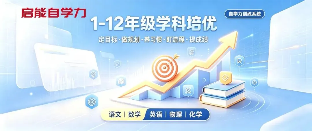 初一夯实基础,初二防止分化,初三冲刺中考: 初中三年各科重点+一条贯穿始终的底线-第1张图片-四季读书网