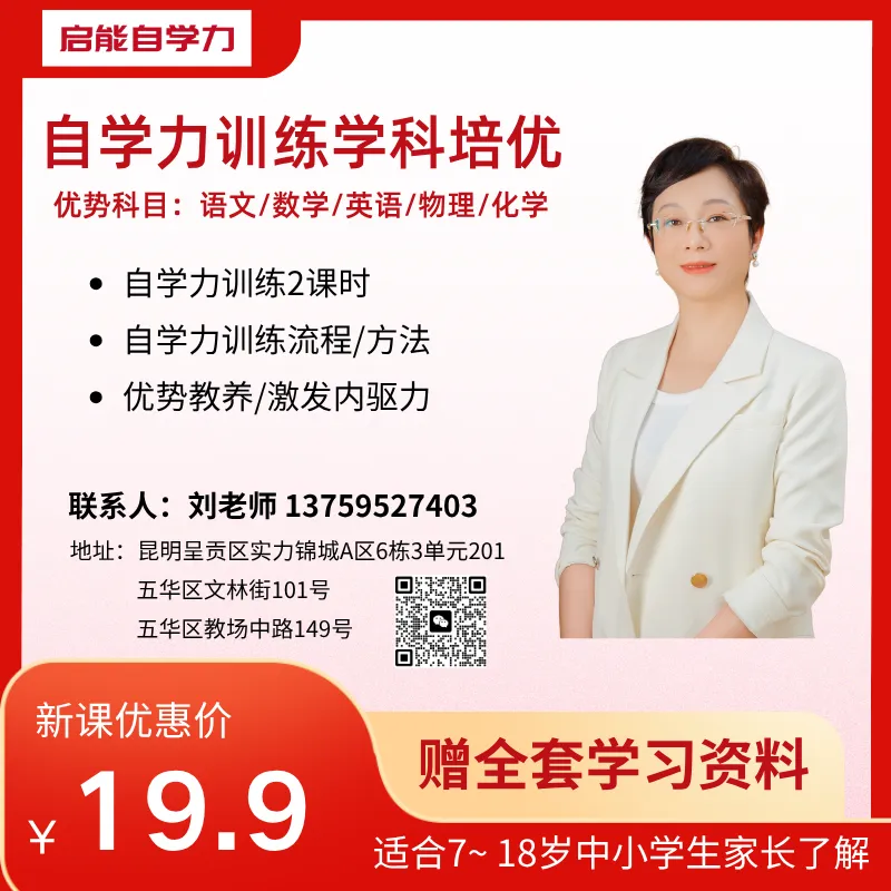 初一夯实基础,初二防止分化,初三冲刺中考: 初中三年各科重点+一条贯穿始终的底线-第2张图片-四季读书网