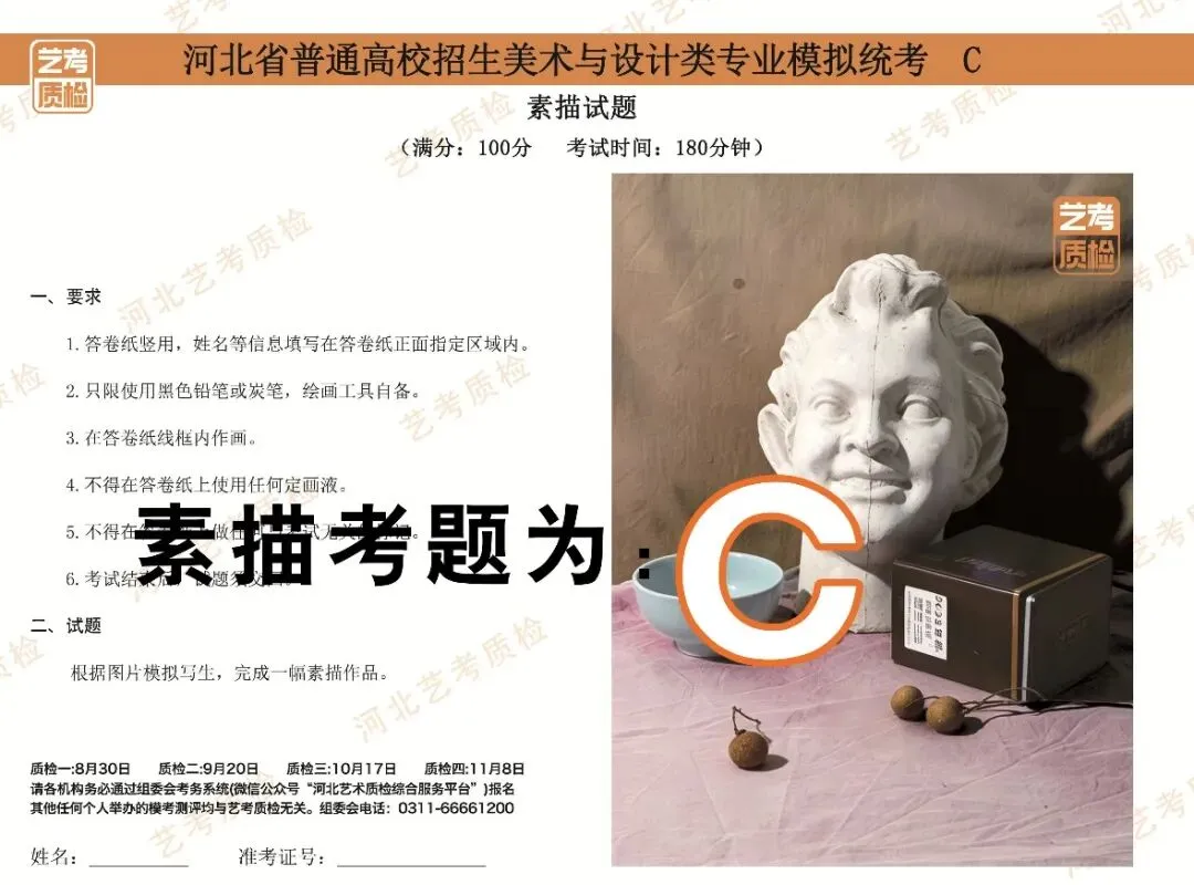 唐艺艺术教育|河北省第一次模拟考试-第5张图片-四季读书网 唐艺艺术教育|河北省第一次模拟考试-第5张图片-四季读书网