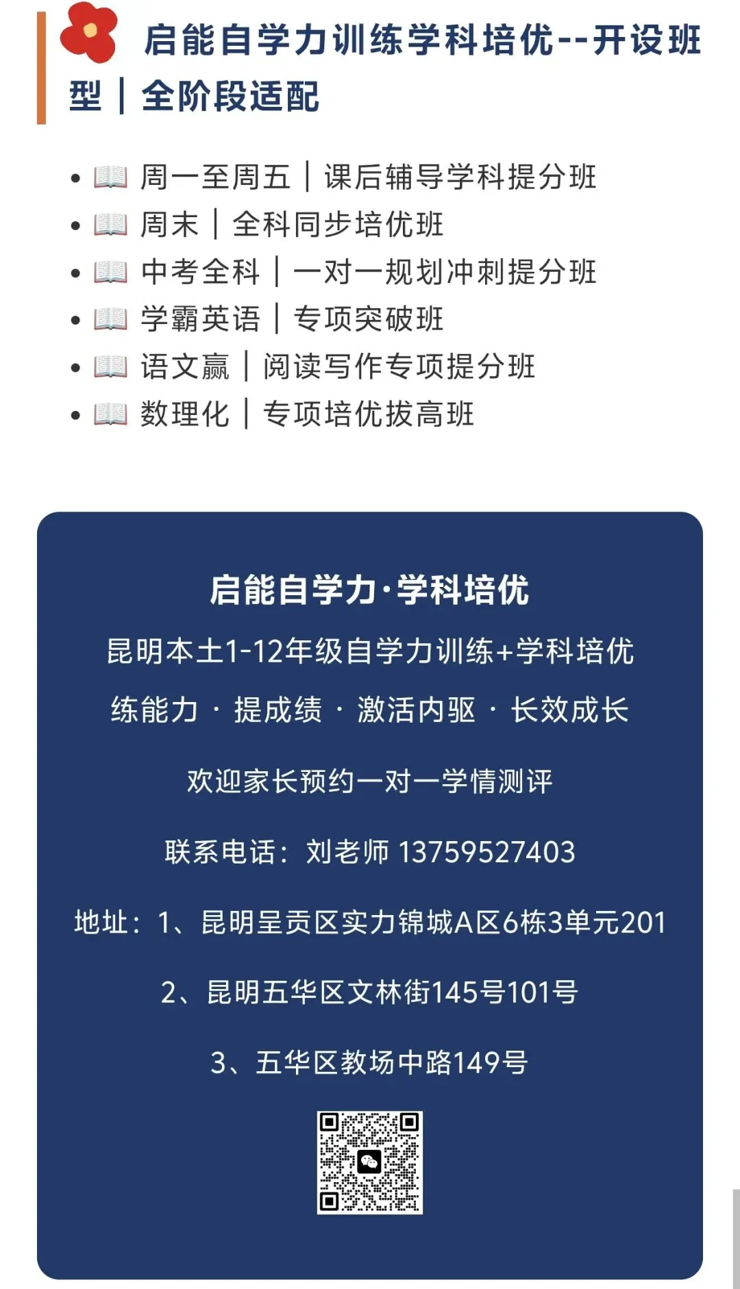 初一夯实基础,初二防止分化,初三冲刺中考: 初中三年各科重点+一条贯穿始终的底线-第4张图片-四季读书网
