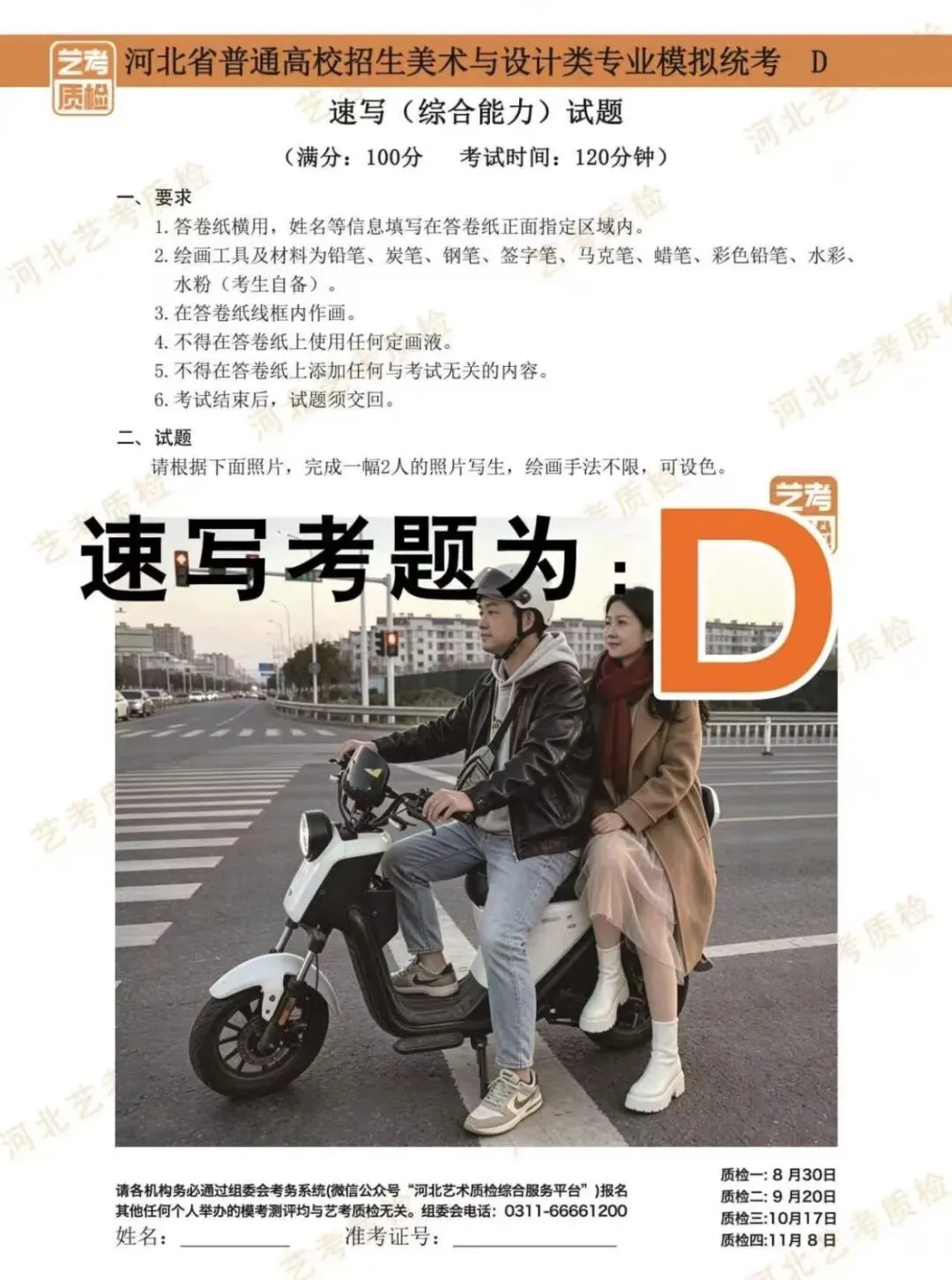 唐艺艺术教育|河北省第一次模拟考试-第6张图片-四季读书网 唐艺艺术教育|河北省第一次模拟考试-第6张图片-四季读书网