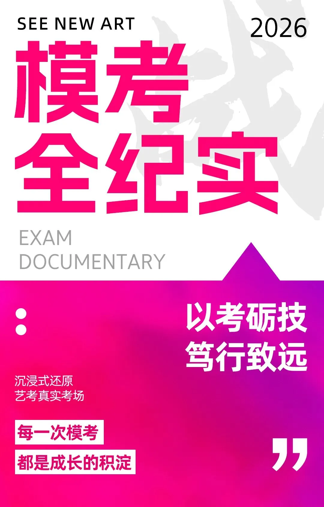 【希牛画室模考纪实】笔砺锋芒,见证成长!-第21张图片-四季读书网 【希牛画室模考纪实】笔砺锋芒,见证成长!-第21张图片-四季读书网