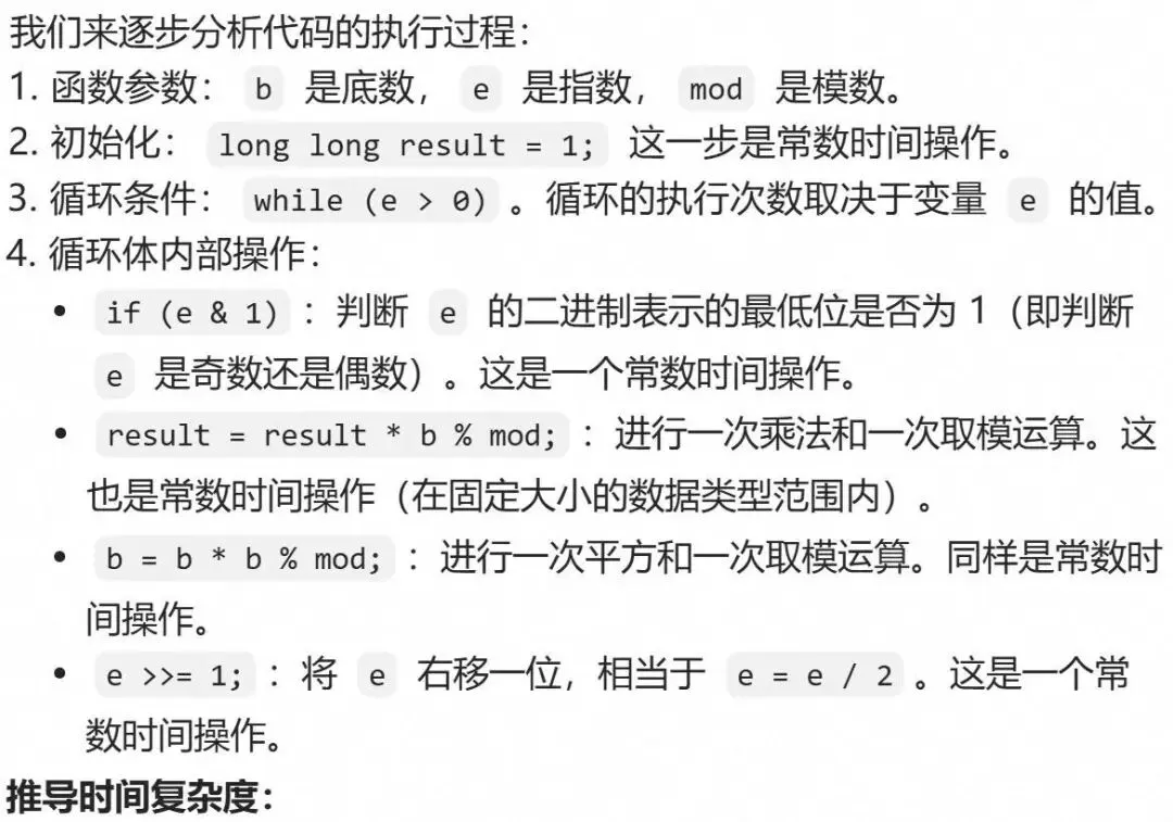GESP:2026年3月 C++八级 真题及解析-第10张图片-四季读书网